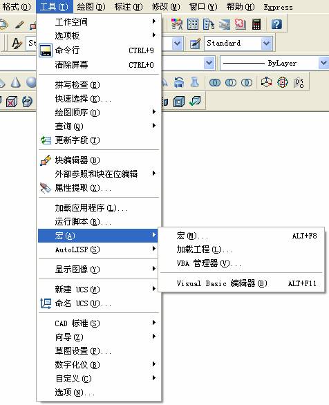 AutoCAD 2020 VBA模块